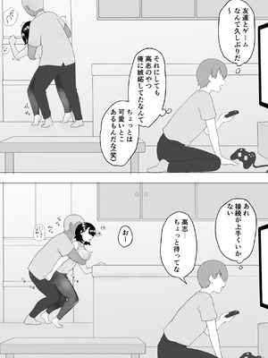 [めいの母] 僕の大好きな地味かーちゃんが性欲に負けてヤリチン同級生の極悪チンポに溺れるまで_48