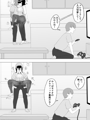 [めいの母] 僕の大好きな地味かーちゃんが性欲に負けてヤリチン同級生の極悪チンポに溺れるまで_49