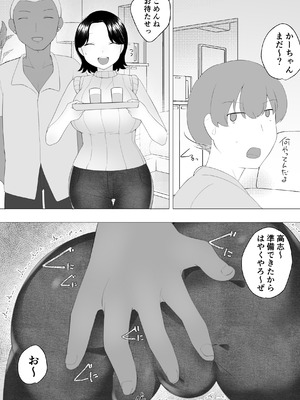 [めいの母] 僕の大好きな地味かーちゃんが性欲に負けてヤリチン同級生の極悪チンポに溺れるまで_50