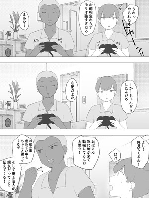 [めいの母] 僕の大好きな地味かーちゃんが性欲に負けてヤリチン同級生の極悪チンポに溺れるまで_54