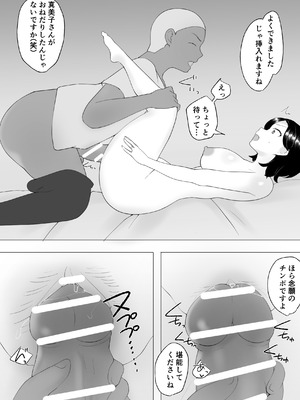 [めいの母] 僕の大好きな地味かーちゃんが性欲に負けてヤリチン同級生の極悪チンポに溺れるまで_58