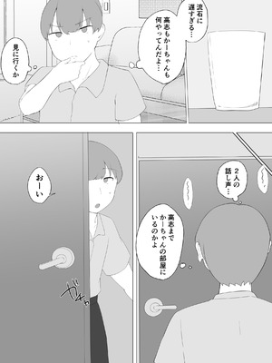 [めいの母] 僕の大好きな地味かーちゃんが性欲に負けてヤリチン同級生の極悪チンポに溺れるまで_65