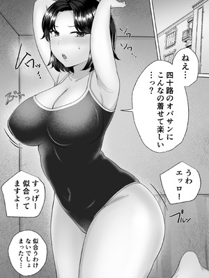 [めいの母] 地味かーちゃん2〜夏休み、息子の同級生の精子で孕む未亡人ママ〜_08