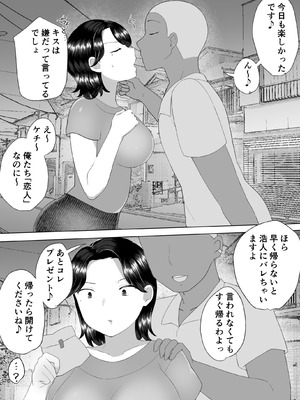 [めいの母] 地味かーちゃん2〜夏休み、息子の同級生の精子で孕む未亡人ママ〜_17