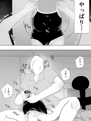 [めいの母] 地味かーちゃん2〜夏休み、息子の同級生の精子で孕む未亡人ママ〜_21