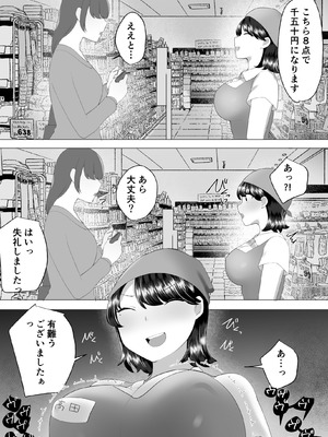 [めいの母] 地味かーちゃん2〜夏休み、息子の同級生の精子で孕む未亡人ママ〜_37