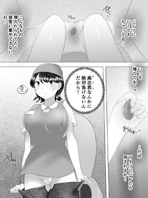 [めいの母] 地味かーちゃん2〜夏休み、息子の同級生の精子で孕む未亡人ママ〜_38