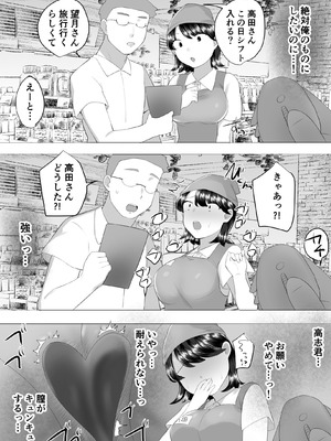 [めいの母] 地味かーちゃん2〜夏休み、息子の同級生の精子で孕む未亡人ママ〜_44