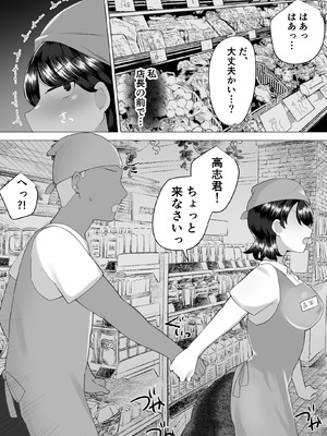 [めいの母] 地味かーちゃん2〜夏休み、息子の同級生の精子で孕む未亡人ママ〜_46