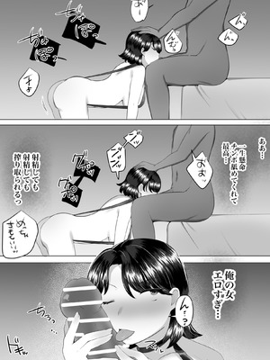 [めいの母] 地味かーちゃん2〜夏休み、息子の同級生の精子で孕む未亡人ママ〜_57