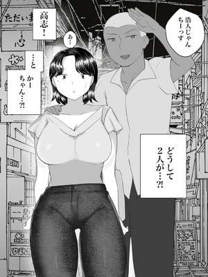 [めいの母] 地味かーちゃん2〜夏休み、息子の同級生の精子で孕む未亡人ママ〜_62