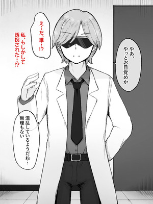 [らじかるふーる (くまちよ)] デカクリとして生きるたったひとつの方法 前編_005