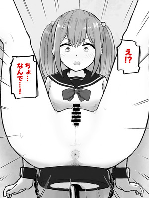 [らじかるふーる (くまちよ)] デカクリとして生きるたったひとつの方法 前編_008