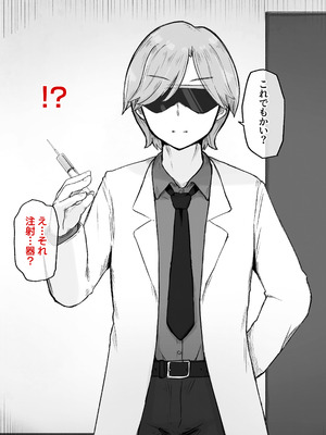 [らじかるふーる (くまちよ)] デカクリとして生きるたったひとつの方法 前編_017