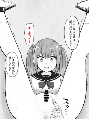 [らじかるふーる (くまちよ)] デカクリとして生きるたったひとつの方法 前編_020