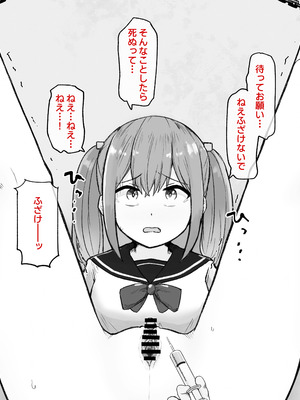 [らじかるふーる (くまちよ)] デカクリとして生きるたったひとつの方法 前編_021