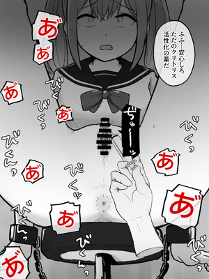 [らじかるふーる (くまちよ)] デカクリとして生きるたったひとつの方法 前編_023