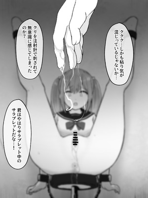 [らじかるふーる (くまちよ)] デカクリとして生きるたったひとつの方法 前編_025