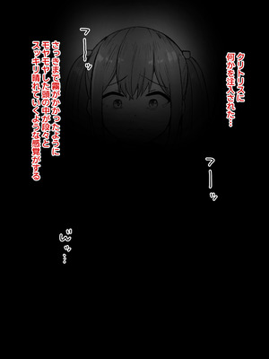 [らじかるふーる (くまちよ)] デカクリとして生きるたったひとつの方法 前編_029