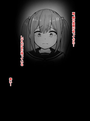 [らじかるふーる (くまちよ)] デカクリとして生きるたったひとつの方法 前編_031