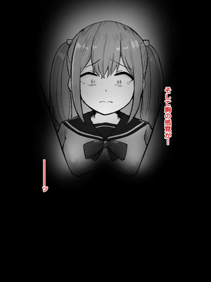 [らじかるふーる (くまちよ)] デカクリとして生きるたったひとつの方法 前編_032