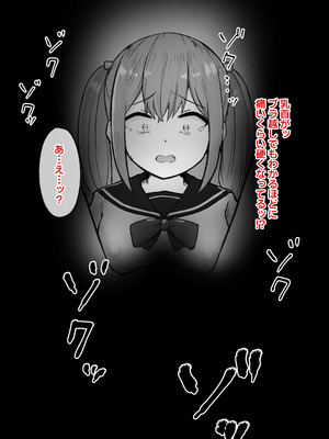 [らじかるふーる (くまちよ)] デカクリとして生きるたったひとつの方法 前編_033