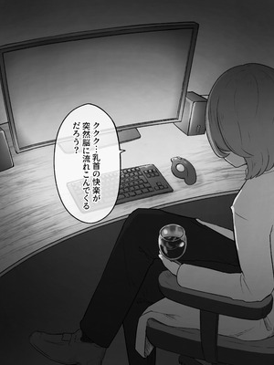 [らじかるふーる (くまちよ)] デカクリとして生きるたったひとつの方法 前編_034
