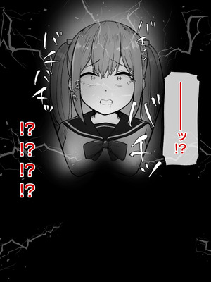 [らじかるふーる (くまちよ)] デカクリとして生きるたったひとつの方法 前編_035