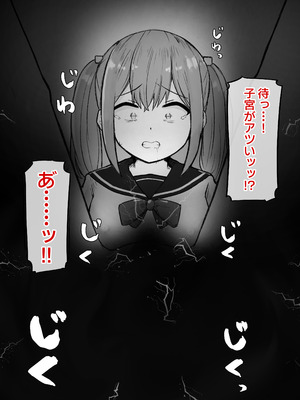 [らじかるふーる (くまちよ)] デカクリとして生きるたったひとつの方法 前編_037