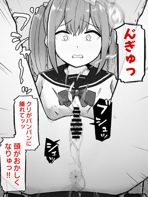 [らじかるふーる (くまちよ)] デカクリとして生きるたったひとつの方法 前編_040