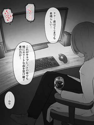 [らじかるふーる (くまちよ)] デカクリとして生きるたったひとつの方法 前編_043