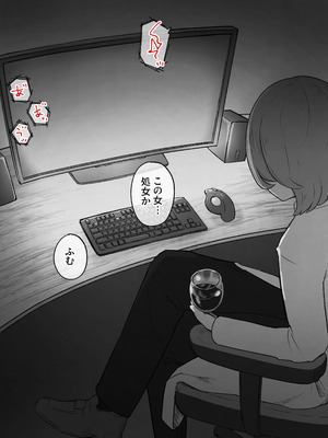 [らじかるふーる (くまちよ)] デカクリとして生きるたったひとつの方法 前編_044