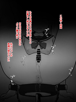 [らじかるふーる (くまちよ)] デカクリとして生きるたったひとつの方法 前編_047