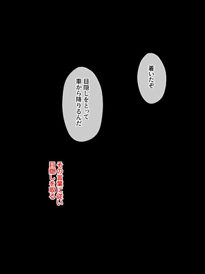 [らじかるふーる (くまちよ)] デカクリとして生きるたったひとつの方法 前編_050
