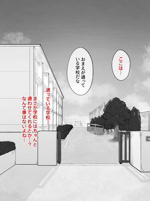 [らじかるふーる (くまちよ)] デカクリとして生きるたったひとつの方法 前編_051