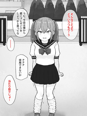 [らじかるふーる (くまちよ)] デカクリとして生きるたったひとつの方法 前編_053