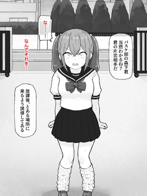 [らじかるふーる (くまちよ)] デカクリとして生きるたったひとつの方法 前編_056