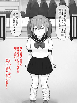 [らじかるふーる (くまちよ)] デカクリとして生きるたったひとつの方法 前編_057