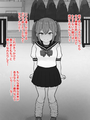 [らじかるふーる (くまちよ)] デカクリとして生きるたったひとつの方法 前編_058