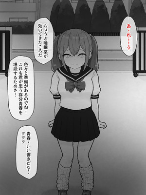 [らじかるふーる (くまちよ)] デカクリとして生きるたったひとつの方法 前編_059