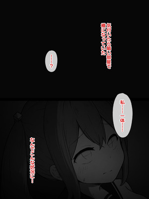 [らじかるふーる (くまちよ)] デカクリとして生きるたったひとつの方法 前編_061