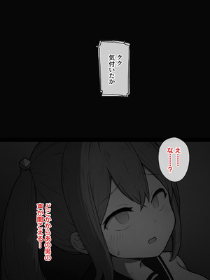 [らじかるふーる (くまちよ)] デカクリとして生きるたったひとつの方法 前編_062