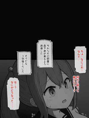 [らじかるふーる (くまちよ)] デカクリとして生きるたったひとつの方法 前編_063