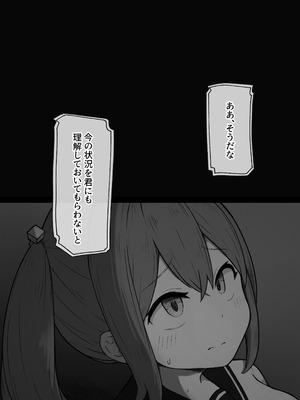 [らじかるふーる (くまちよ)] デカクリとして生きるたったひとつの方法 前編_064