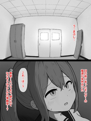 [らじかるふーる (くまちよ)] デカクリとして生きるたったひとつの方法 前編_065