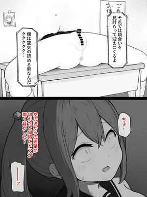 [らじかるふーる (くまちよ)] デカクリとして生きるたったひとつの方法 前編_069