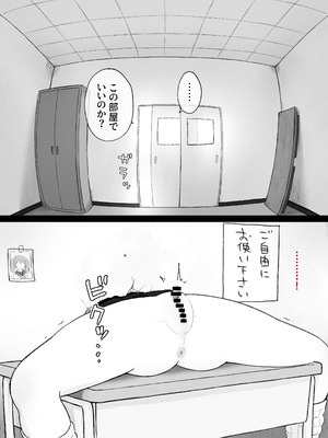 [らじかるふーる (くまちよ)] デカクリとして生きるたったひとつの方法 前編_070