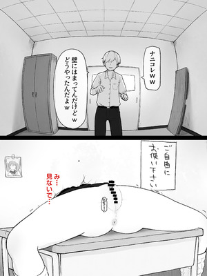 [らじかるふーる (くまちよ)] デカクリとして生きるたったひとつの方法 前編_072