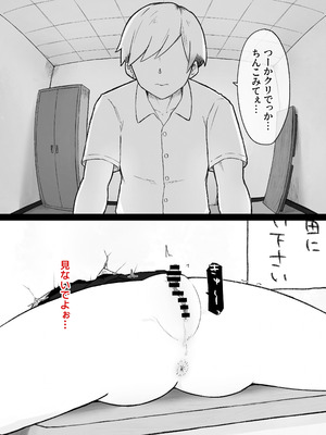 [らじかるふーる (くまちよ)] デカクリとして生きるたったひとつの方法 前編_073