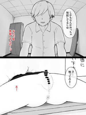 [らじかるふーる (くまちよ)] デカクリとして生きるたったひとつの方法 前編_074